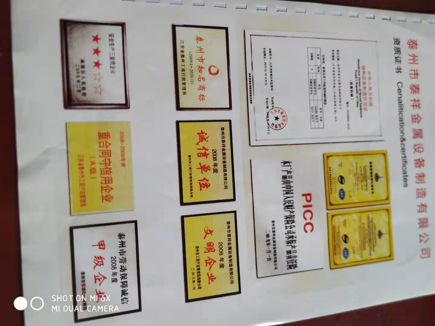 資質證書